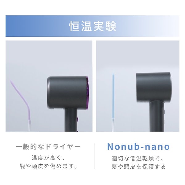 Qoo10] ドライヤー nonub-nano ヘアド