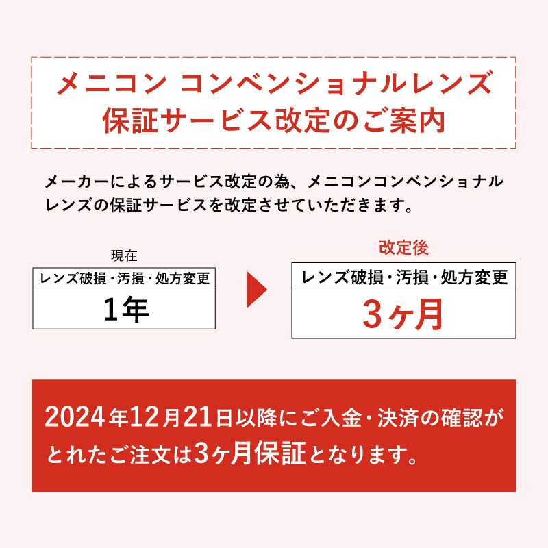 送料無料 メニコンZ ハードコンタクトレンズ　2枚