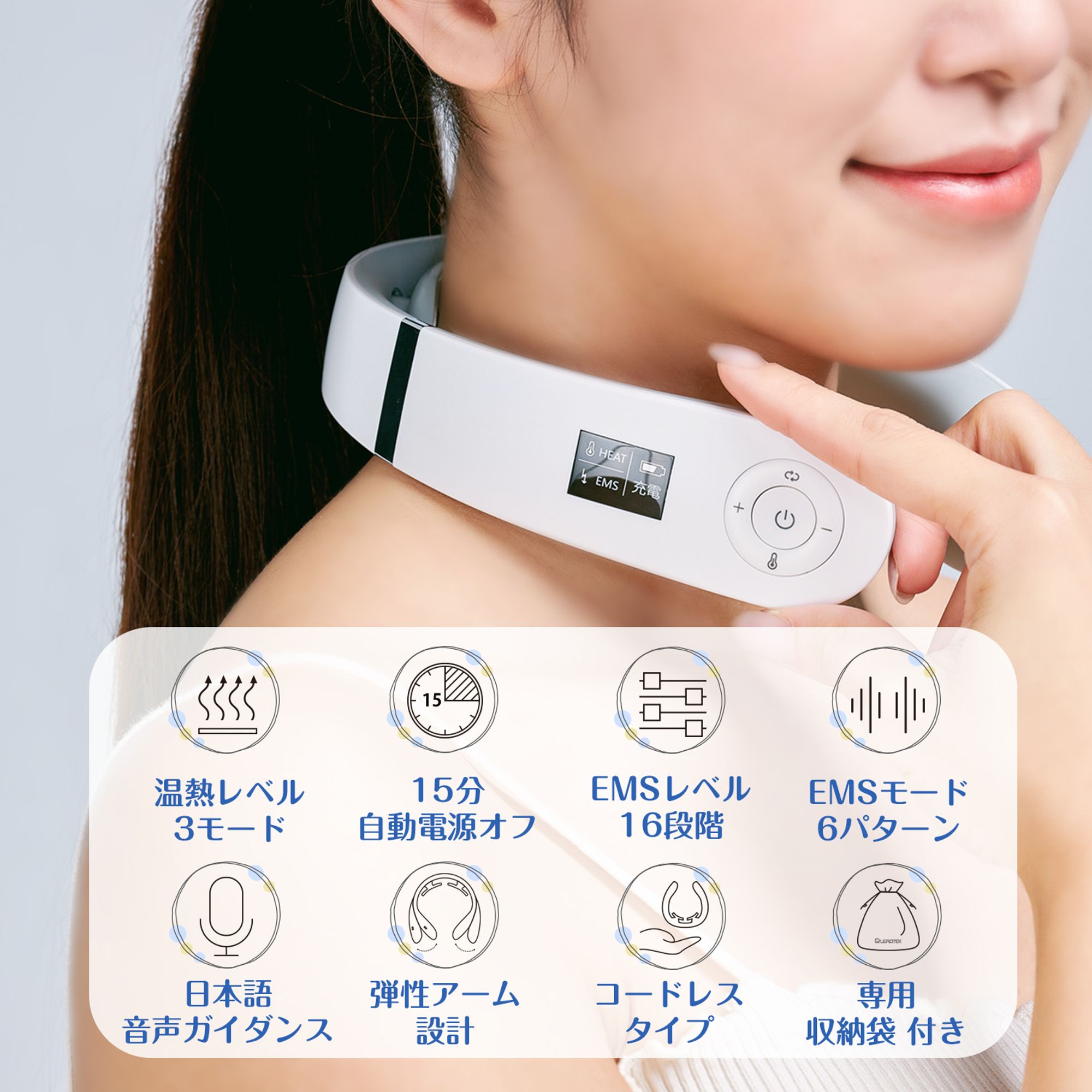 ネック マッサージャー EMS ネックケア 首 肩こり リラクゼーション 温熱レベル3段階 EMSレベル16段階 6パターン 軽量 温め 自動電源オフ 音声ガイダンス コードレス 収納袋付 ネック マッサージャー EMS ネックケア 首 肩こり リラクゼーション 温熱レベル3段階 EMSレベル16段階 6パターン 軽量 温め 自動電源オフ 音声ガイダンス コードレス 収納袋付