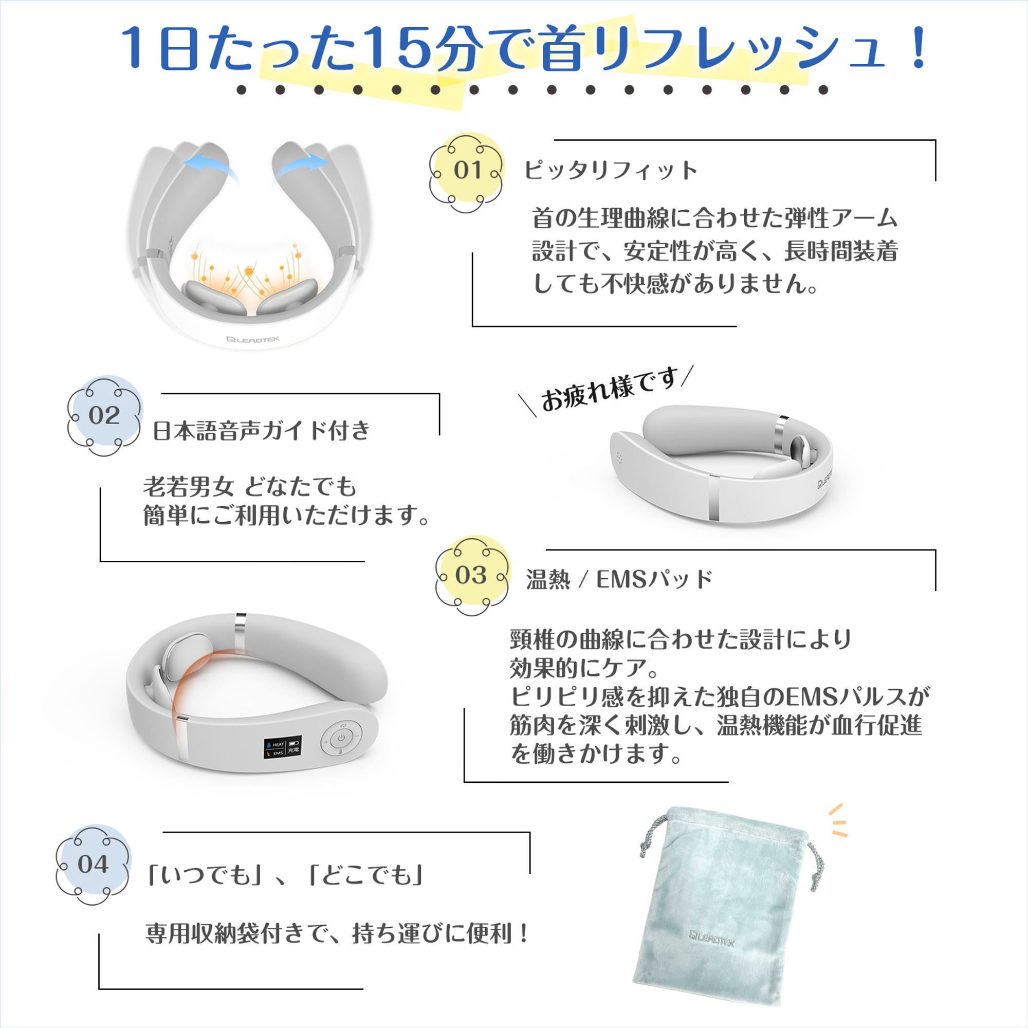 ネック マッサージャー EMS ネックケア 首 肩こり リラクゼーション 温熱レベル3段階 EMSレベル16段階 6パターン 軽量 温め 自動電源オフ 音声ガイダンス コードレス 収納袋付 ネック マッサージャー EMS ネックケア 首 肩こり リラクゼーション 温熱レベル3段階 EMSレベル16段階 6パターン 軽量 温め 自動電源オフ 音声ガイダンス コードレス 収納袋付