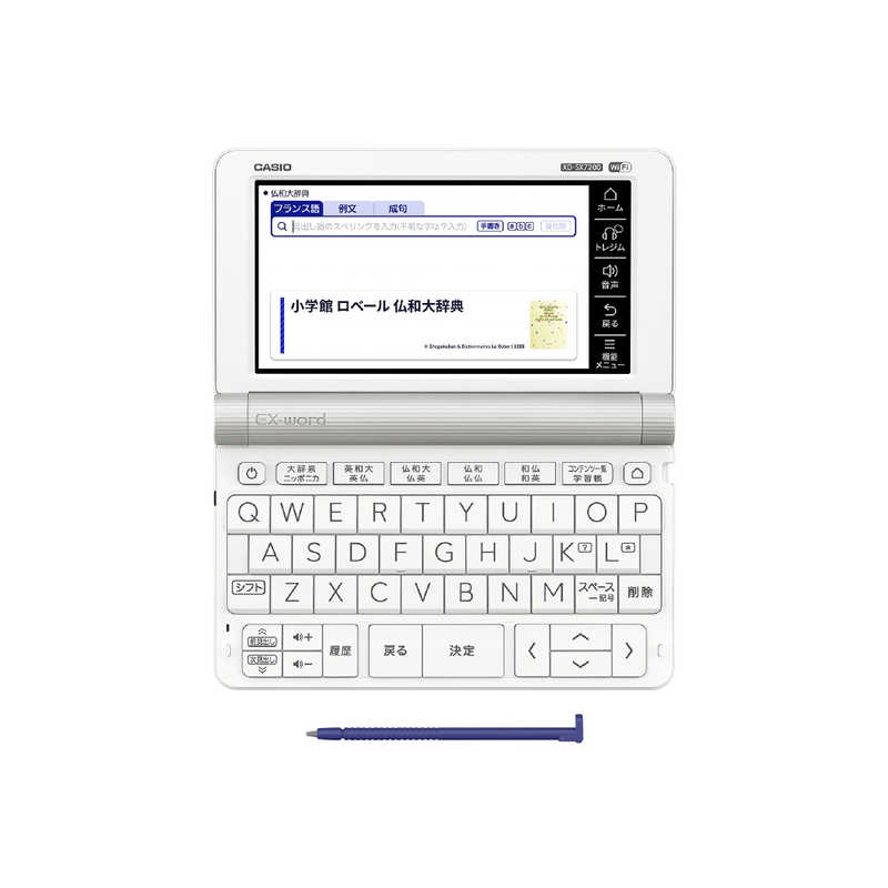カシオ CASIO 電子辞書エクスワード(EX-word)(フランス語モデル カシオ CASIO 電子辞書エクスワード(EX-word)(フランス語モデル