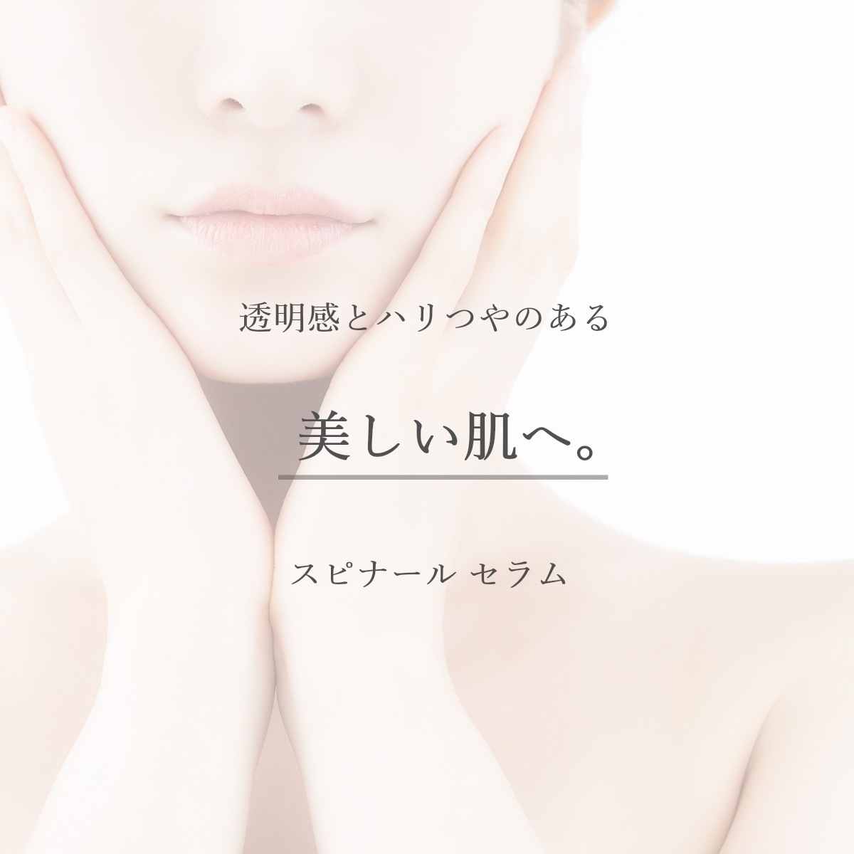 Spinahl スピナール 美容液 30g 日焼け対策 シミ 化粧品 人気 綺麗な肌 健やか Spinahl スピナール 美容液 30g 日焼け対策 シミ 化粧品 人気 綺麗な肌 健やか