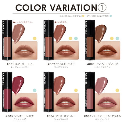 レブロンカラーステイリップ13本セット　バラ売り❌　新品未使用未開封‼️ ほんのりツヤ＆キラめく☆ #サテンマットリップ新色