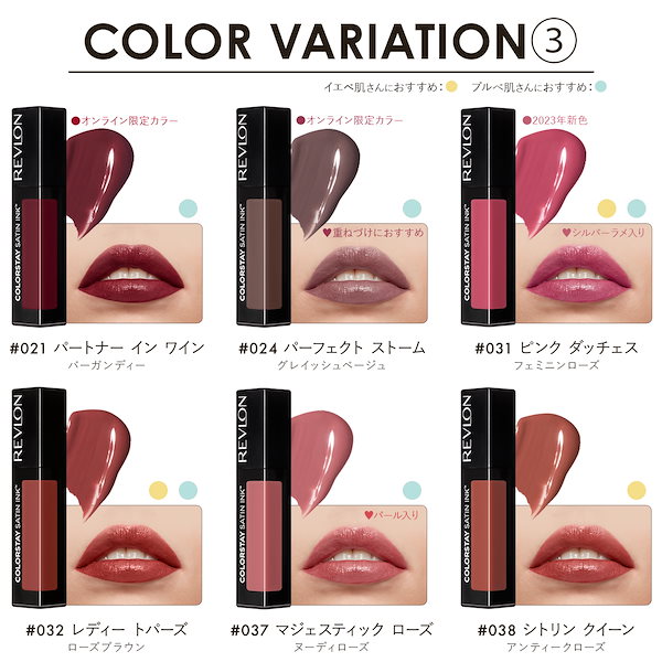 Qoo10] レブロン カラーステイサテンインク 落ちにくい マ