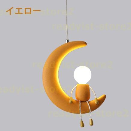 ペンダントライト 北欧 おしゃれ LED対応 子供部屋照明 ムーン ダクトレール 和室 洋室 月 人形 ミニフィグ付 引掛シーリング対応 かわいい ペンダントライト 北欧 おしゃれ LED対応 子供部屋照明 ムーン ダクトレール 和室 洋室 月 人形 ミニフィグ付 引掛シーリング対応 かわいい
