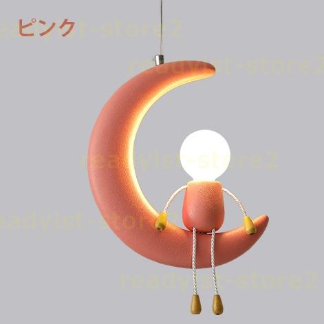 ペンダントライト 北欧 おしゃれ LED対応 子供部屋照明 ムーン ダクトレール 和室 洋室 月 人形 ミニフィグ付 引掛シーリング対応 かわいい ペンダントライト 北欧 おしゃれ LED対応 子供部屋照明 ムーン ダクトレール 和室 洋室 月 人形 ミニフィグ付 引掛シーリング対応 かわいい