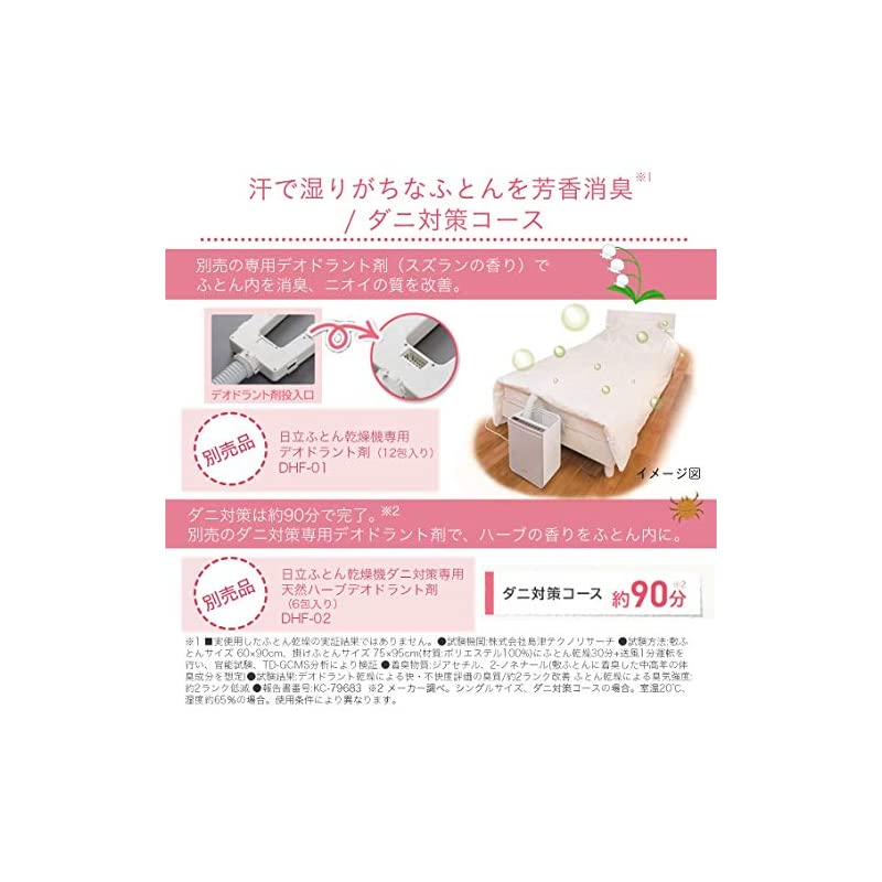 全国無料 21 即納 アッとドライ ベビー マタニティ 日立 ふとん乾燥機 全国無料 21 即納 アッとドライ ベビー マタニティ 日立 ふとん乾燥機