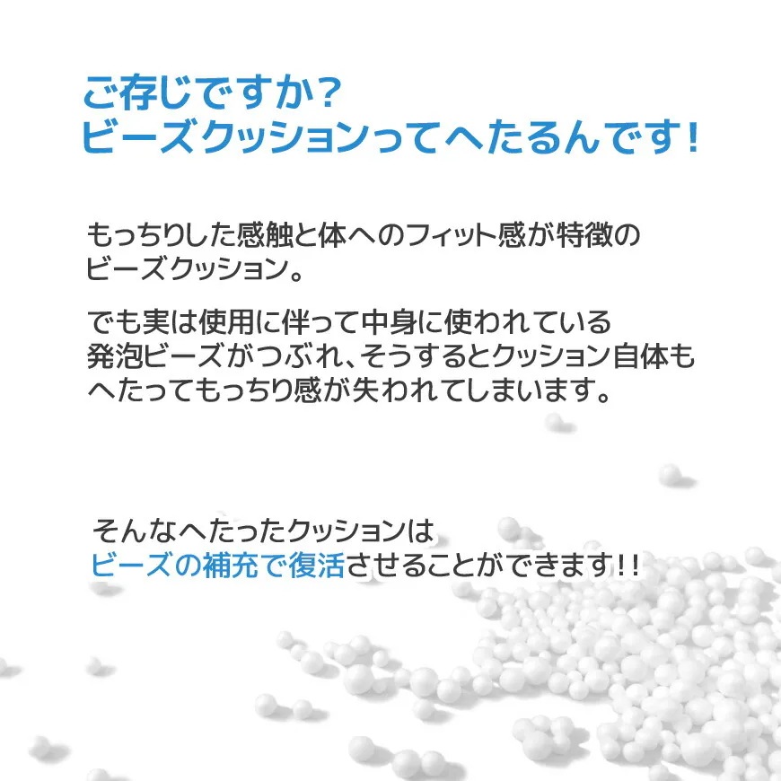 CAVIARBEADS 補充用ビーズ 中材 400g x10袋セット 4kg 直径約2mm 日本製 CAVIARBEADS 補充用ビーズ 中材 400g x10袋セット 4kg 直径約2mm 日本製