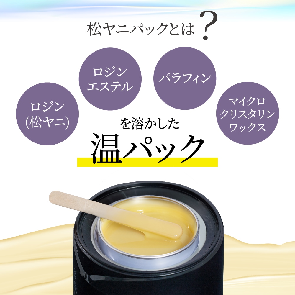 Qoo10] REPICA 顔脱毛 マツヤニパック 400g REP