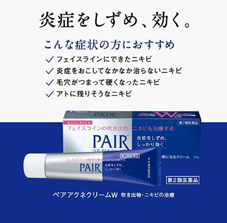Qoo10] ライオン ペアアクネクリームW 24g第2類医薬品