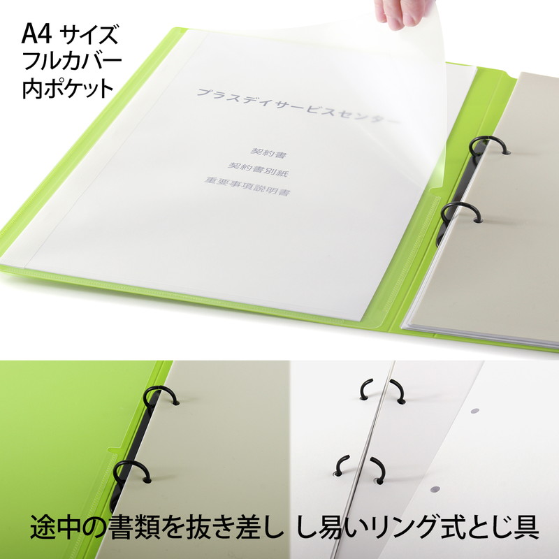 【送料無料】プラス(PLUS) 「たすけあ」ファイル 利用者カルテ リングファイル グリーン 30冊パック 98-050*30　FL-804RF
