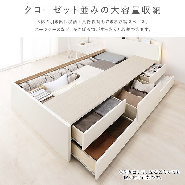 [組立設置サービス付き]日本製 照明付き チェストベッド 通常床板タイプ ショート丈 シングル ホワイト フレームのみ