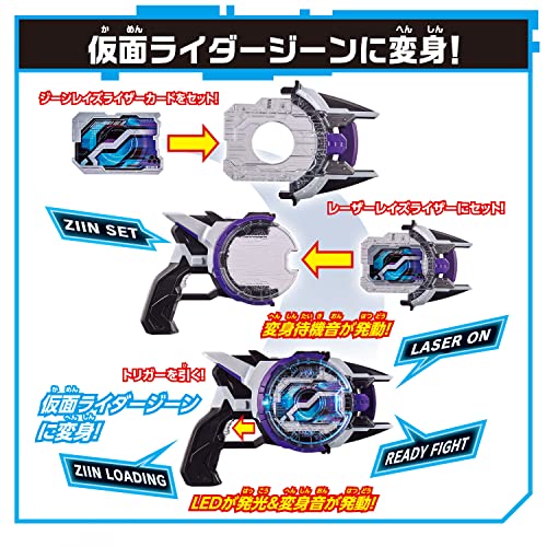 仮面ライダーギーツ DXブーストマークIIレイズバックル&レーザーレイズライザーセット 仮面ライダーギーツ DXブーストマークIIレイズバックル&レーザーレイズライザーセット