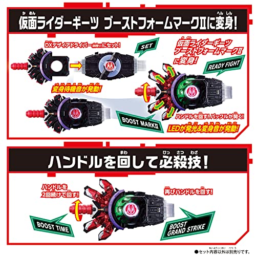 仮面ライダーギーツ DXブーストマークIIレイズバックル&レーザーレイズライザーセット 仮面ライダーギーツ DXブーストマークIIレイズバックル&レーザーレイズライザーセット