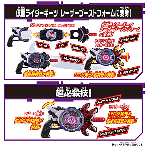 仮面ライダーギーツ DXブーストマークIIレイズバックル&レーザーレイズライザーセット 仮面ライダーギーツ DXブーストマークIIレイズバックル&レーザーレイズライザーセット