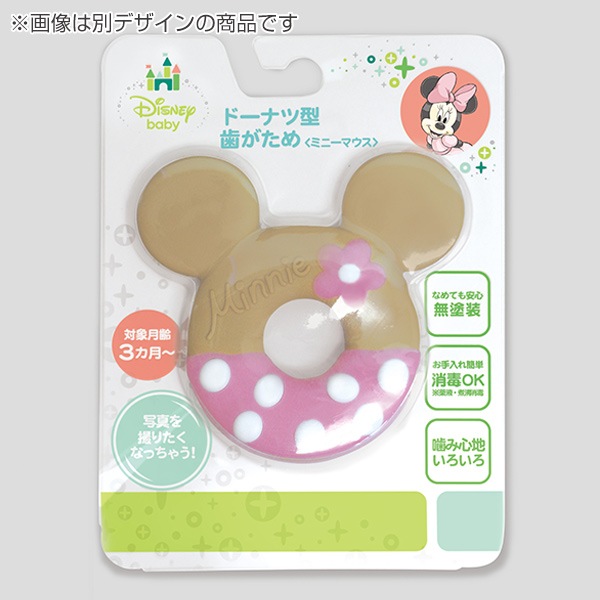 歯固め ミッキーマウス ドーナツ型 赤ちゃん 歯がため カミカミ期 ディズニー リング 世界的に有名な おもちゃ