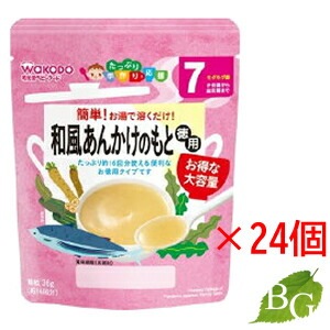 和光堂 手作り応援 たっぷり和風あんかけのもと 36g 24個セット 和光堂 手作り応援 たっぷり和風あんかけのもと 36g 24個セット