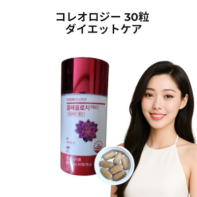 FOODOLOGY フードオロジー コレオロジー 錠剤 60錠 × 4箱セット Qoo10] FOODOLOGY [錠剤+ゼリー SET]コレオロジー60