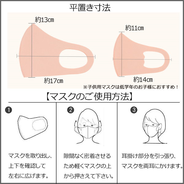 Qoo10] マスク 布マスク 春夏用 大人用 子供用