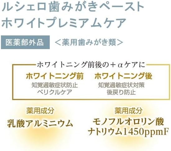 Qoo10] GC ルシェロ 歯みがきペースト ホワイト プ