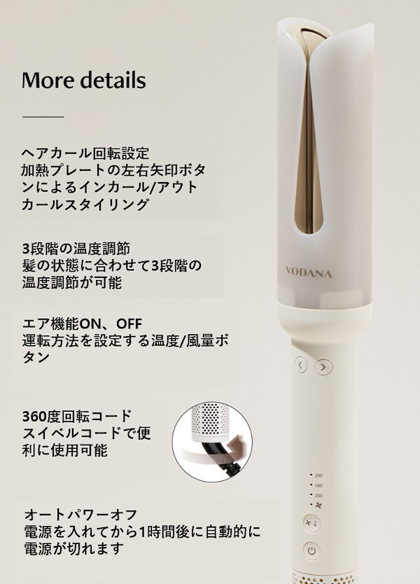 Qoo10] VODANA ヒート カバー スピン アイロン 34m
