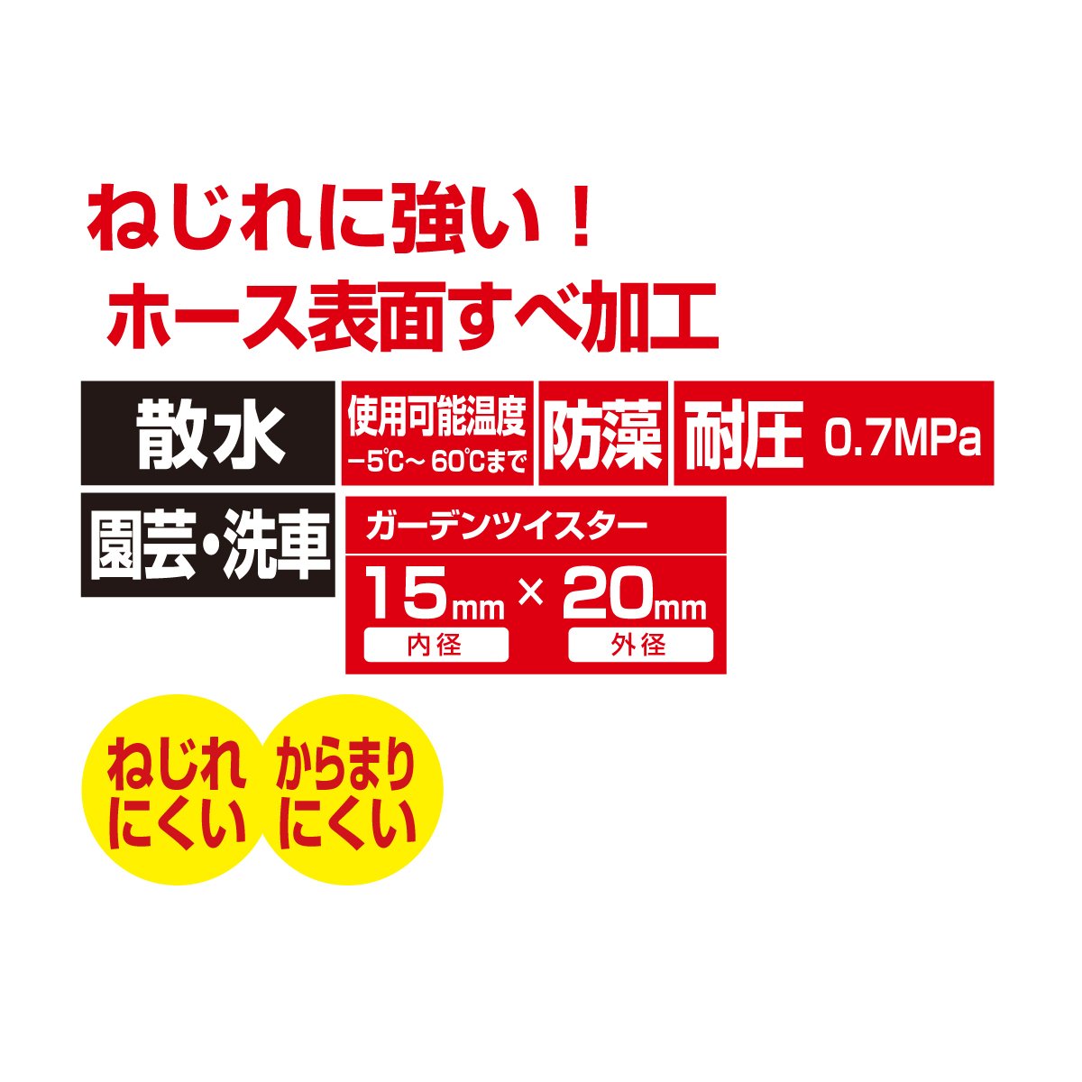 タカギ(Takagi) ガーデンツイスター 15×20 30m巻 PH02015NB030TM