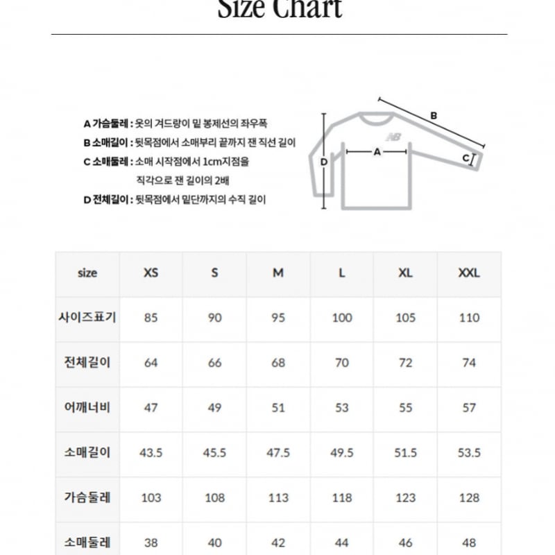 ニューバランス NBNEF21543/UNI NB BOY バスケットボールレタリング半袖Tシャツ (ブラック)
