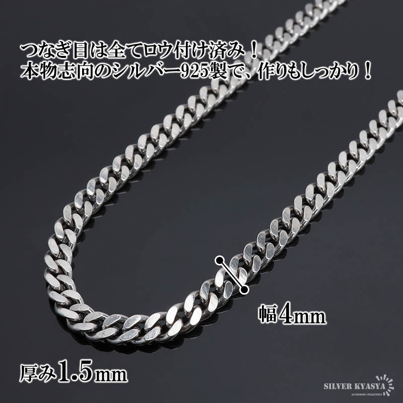 925 喜平ネックレス 幅4mm [cs040-4mm]
