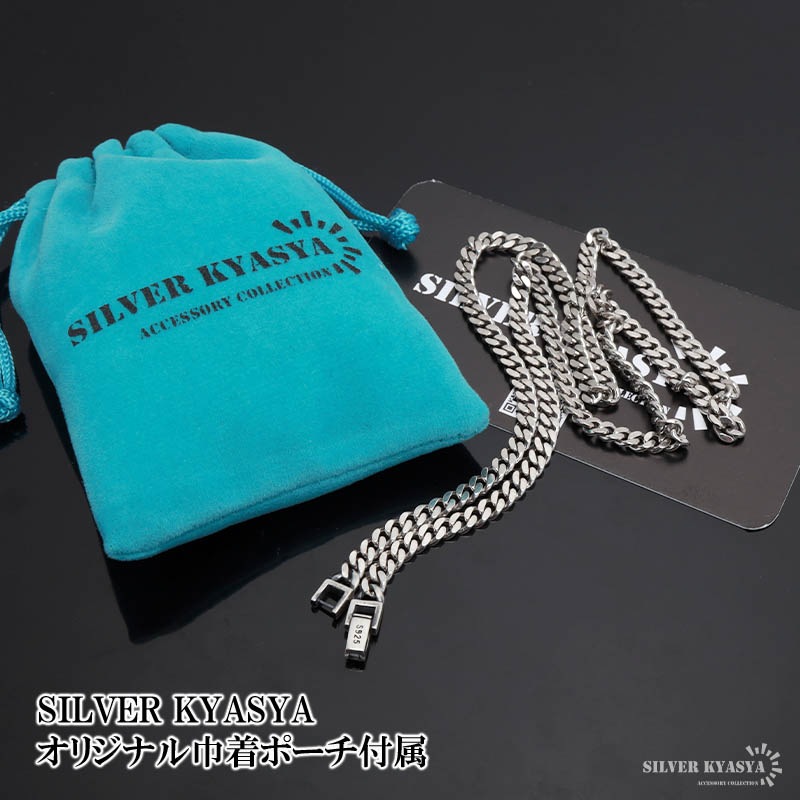 925 喜平ネックレス 幅4mm [cs040-4mm]