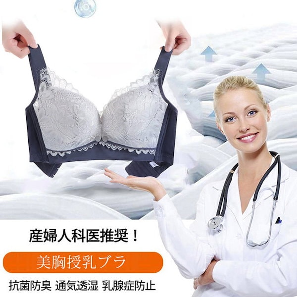 ★限定値引き★【新品未使用】VEIMIA（ヴェーミア）フロントオープン式授乳ブラ Amazon.co.jp: [veimia] 授乳ブラ マタニティブラ 前開き