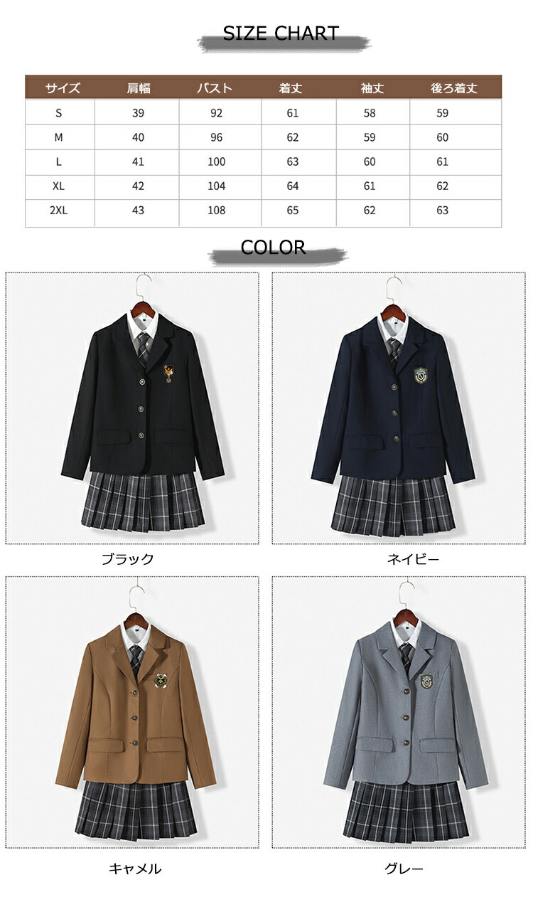 スクールブレザー 制服 ブレザー レディース ジャケット ブレザーのみ 学生服 女子 トップス 上着 女子制服 スクールウエア 入学スーツ 卒業式 コスプレ コスチューム 文化祭 XS-2XL 衣装 スクールブレザー 制服 ブレザー レディース ジャケット ブレザーのみ 学生服 女子 トップス 上着 女子制服 スクールウエア 入学スーツ 卒業式 コスプレ コスチューム 文化祭 XS-2XL 衣装
