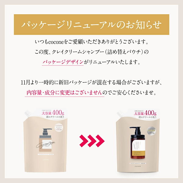 Qoo10] ココネ 【プレゼント付き】[公式]クレイクリーム