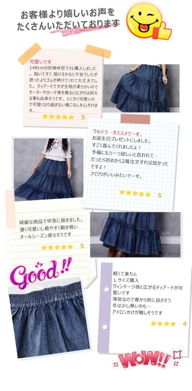 スカート デニムスカート マキシスカート ティアード ロングスカート 膝丈 レディース 春夏秋 フリフリ 古着風 ゴム 大きいサイズ おしゃれ スカート デニムスカート マキシスカート ティアード ロングスカート 膝丈 レディース 春夏秋 フリフリ 古着風 ゴム 大きいサイズ おしゃれ