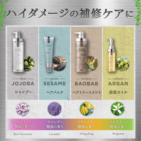 Qoo10] ミクシムポーション EXリペア シャンプ