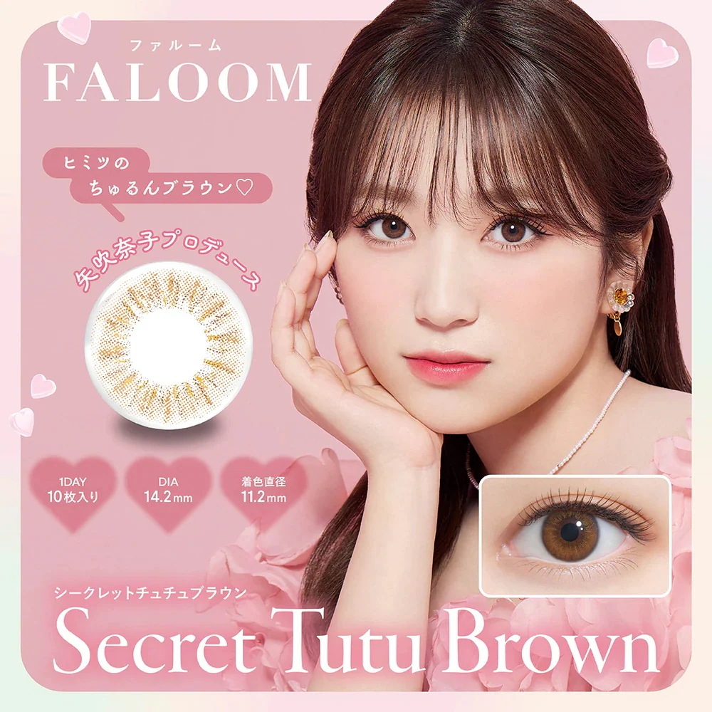 【4箱40枚入】新登場 カラコン ファルーム ワンデー FALOOM 1day 矢吹奈子 14.2mm 14.5mm シークレットチュチュブラウン ブリュレブラウン ホイップブラウン スモアリング