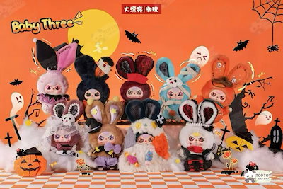 babythreeハロウィンシリーズ Qoo10] TOPTOY 「正規品」23cm 全8種+1隠しBab