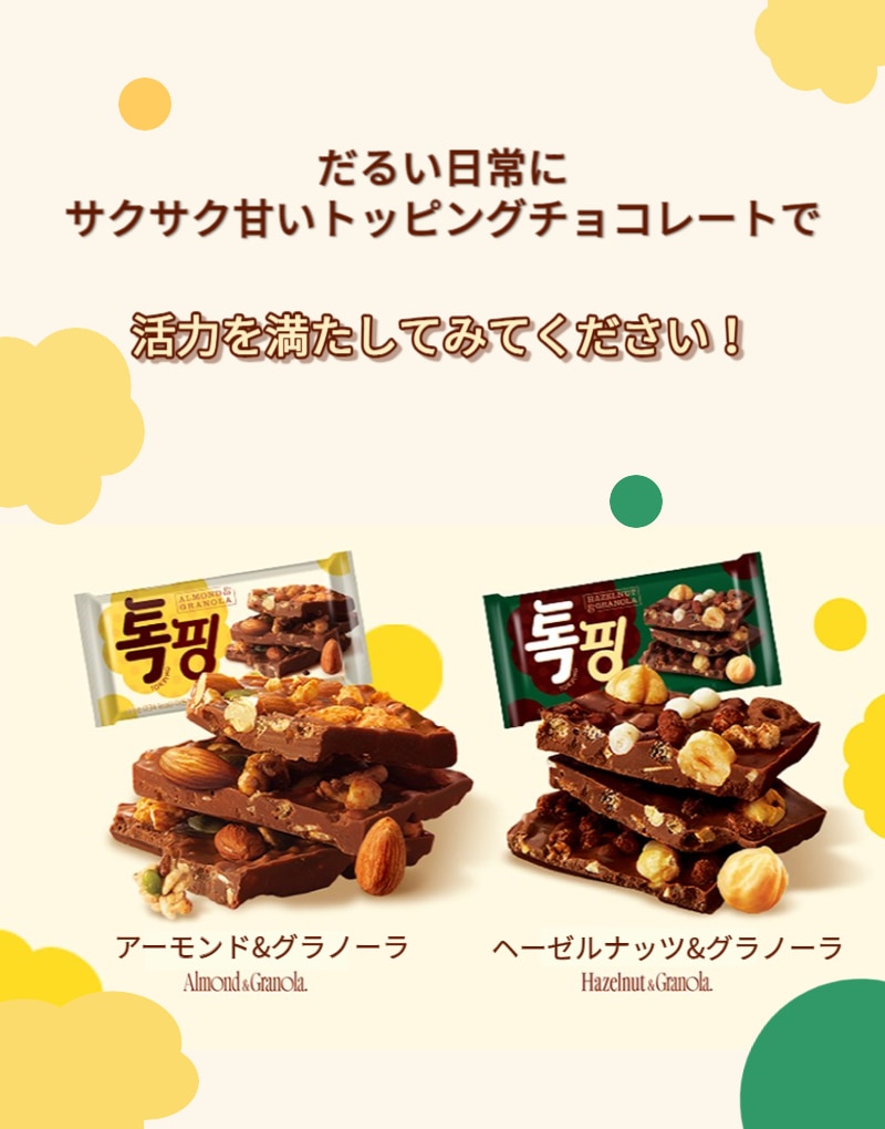 Qoo10] オリオン [韓国で話題の人気商品] 韓国人気チョコ