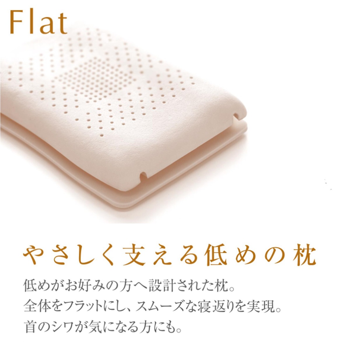 【I】【北海道・沖縄・離島不可】INOAC エアロフロー 低反発まくら フラットタイプ 日本製 イノアック 高さ調整 ムレ軽減 吸水速乾カバー付き【代引不可】【代引不可/沖