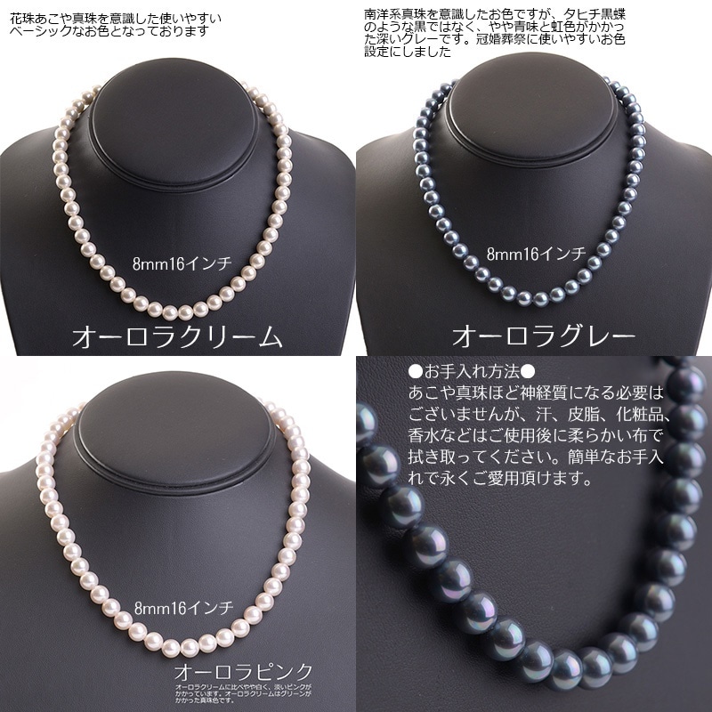 花珠高級オーロラ本貝10mmパールネックレス ビーンズクラスプ仕様 18インチ 日本製 akシリーズ
