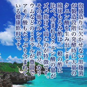 沖縄県産 琉球 もろみ酢 発酵クエン酸・アミノ酸飲料 900ｍｌ 6本セット