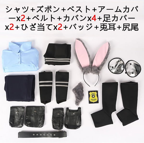 Qoo10] ズートピア ジュディ コスプレ ジュディ