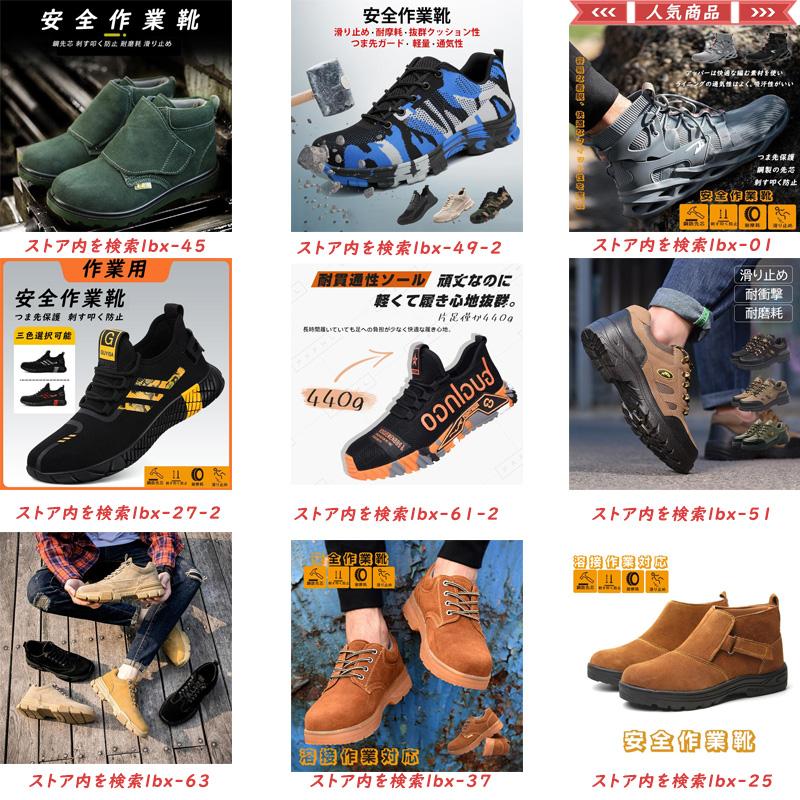 安全靴 作業靴 ワークブーツ 滑らない メンズ レディース おしゃれ セフティーシューズ 安全スニーカー 先芯入り つま先ガード 安い 軽量 通気性 おすすめ