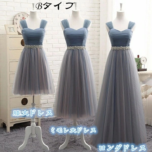 ブライズメイド ドレス 大人 ピアノ 発表会 ロングドレス ミモレ丈 ショート丈 膝丈 ミニ丈 演奏会 演奏会用ドレス ピアノ発表会 結婚式 高校生 パーティードレス 演奏会ドレス 母親 コンクール ブライズメイド ドレス 大人 ピアノ 発表会 ロングドレス ミモレ丈 ショート丈 膝丈 ミニ丈 演奏会 演奏会用ドレス ピアノ発表会 結婚式 高校生 パーティードレス 演奏会ドレス 母親 コンクール