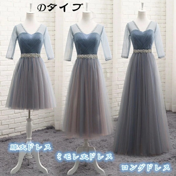 ブライズメイド ドレス 大人 ピアノ 発表会 ロングドレス ミモレ丈 ショート丈 膝丈 ミニ丈 演奏会 演奏会用ドレス ピアノ発表会 結婚式 高校生 パーティードレス 演奏会ドレス 母親 コンクール ブライズメイド ドレス 大人 ピアノ 発表会 ロングドレス ミモレ丈 ショート丈 膝丈 ミニ丈 演奏会 演奏会用ドレス ピアノ発表会 結婚式 高校生 パーティードレス 演奏会ドレス 母親 コンクール