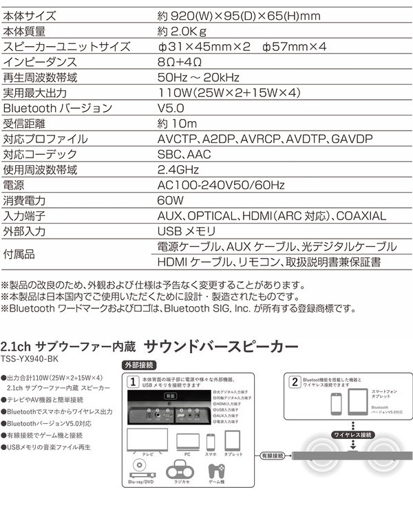 Qoo10] スピーカー 2.1ch サブウーファー内