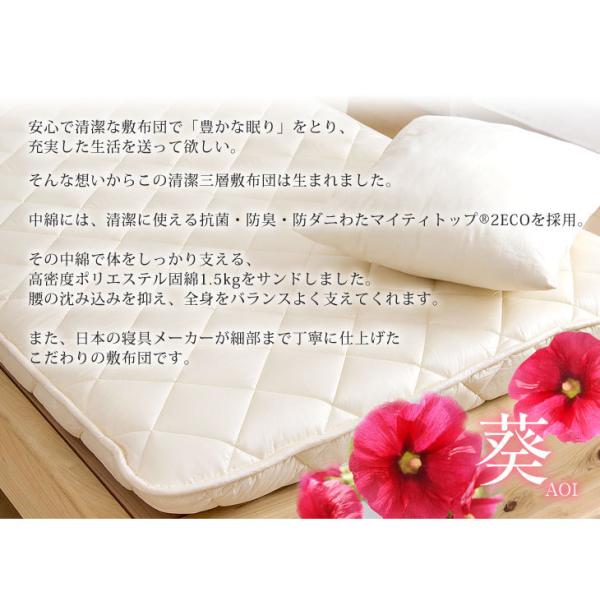 敷布団 シングル 敷き布団 日本製 綿100％ 三層敷布団 三層敷