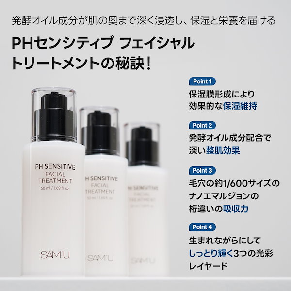 Qoo10] サミュ PH SKINCARE LINE(セット