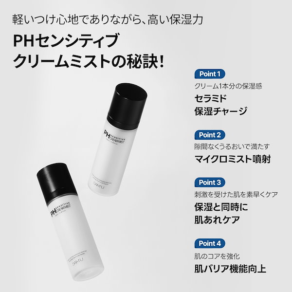 PH SKINCARE LINE(セット販売ではありません)/保湿/スキンケア/弱酸性/シカ