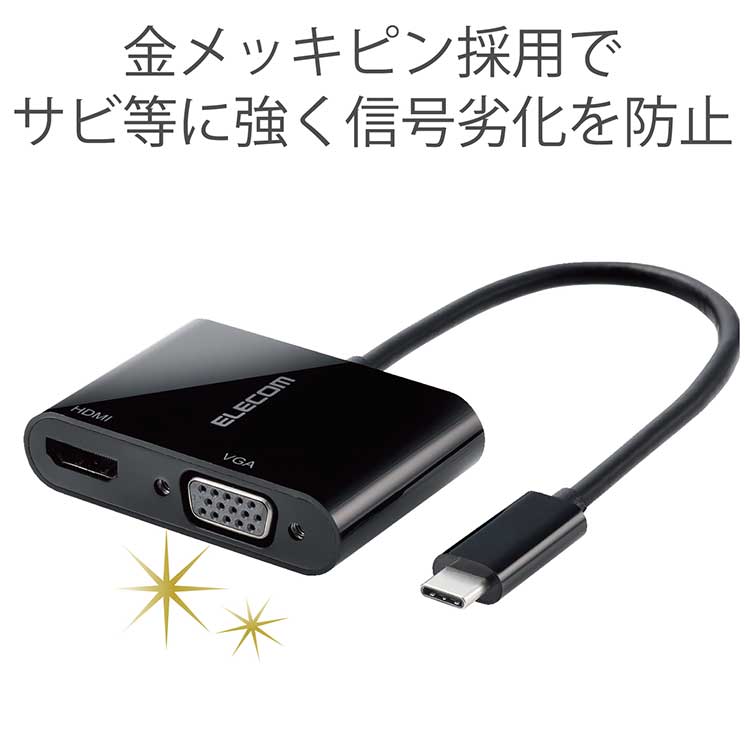 変換アダプタ USB Type‐Cオス-HDMIメス VGAメス対応 複写対応 映像変換