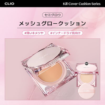 Qoo10] クリオ 【韓国AWARD5年連続受賞】CLIOキ : ベースメイク